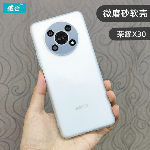 防摔磨砂荣耀X30TPU简约超薄壳
