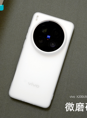 臧否 vivo X200ultra手机壳磨砂透明X200S软壳X200Pro mini保护套ultra全包防摔TPU硅胶男X100S大孔透白X200U