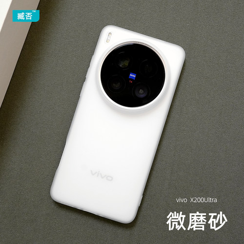 【高品质】X200ultra手机壳透明
