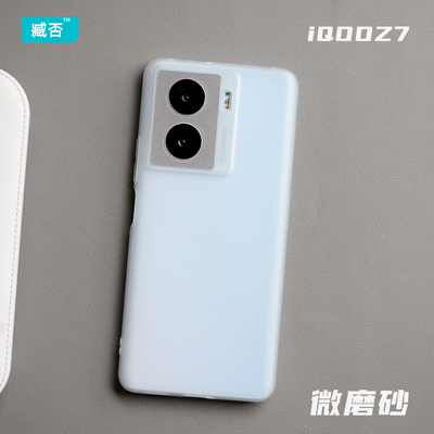 防摔磨砂软壳tpu透明iqoo简约Z7