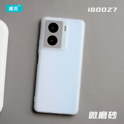 臧否 适用于iqoo Z7手机壳透明Z8软磨砂iQOOZ6保护套全包z7X防摔硅胶爱酷S16Pro男女定制透白Z7i潮牌S15非PP
