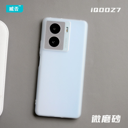 防摔磨砂软壳tpu透明iqoo简约Z7