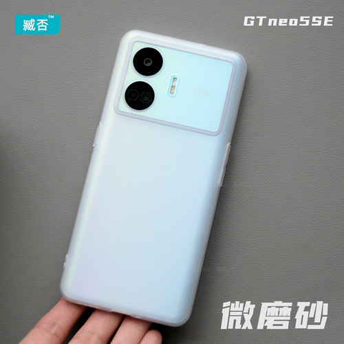 透明壳tpu防摔真我简约GTneo5SE