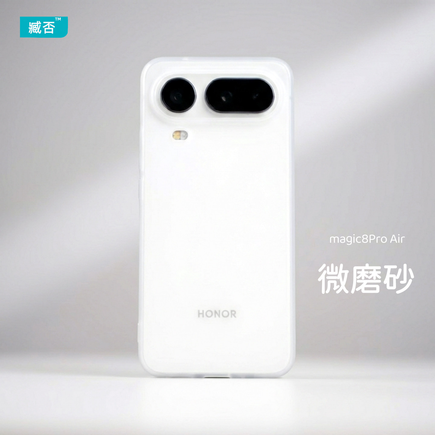 臧否 荣耀magic8Proair手机壳magic8磨砂透明镜头大孔magic8Pro保护套超薄magic7Pro全包6防摔tpu软硅胶honor