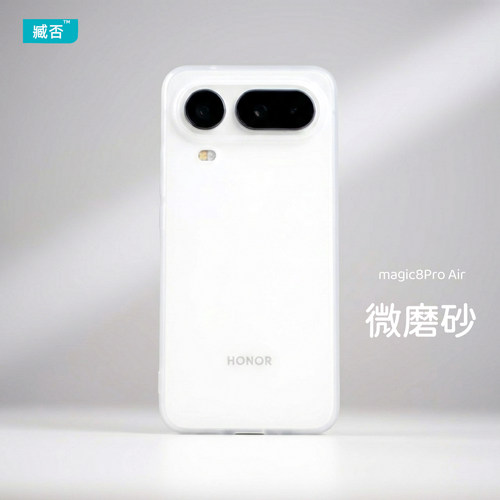 【高品质】magic8Proair磨砂软壳