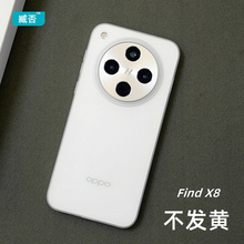 臧否 oppo findX8手机壳findX8 Pro超薄PP磨砂透明不发黄硬X7保护套全包防摔新款男定制素皮版ULTRA白find X8