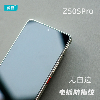 贴膜努比亚钢化膜无白边超清