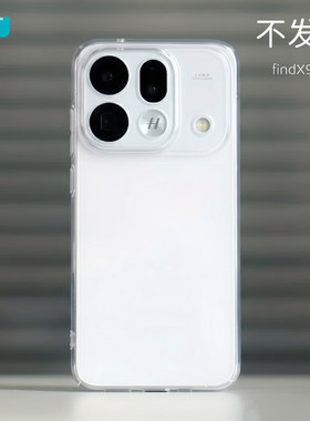 臧否 oppo FindX9SPro手机壳X9ultra透明硬X8S+镜头全包X8ultra保护套超薄X8Pro不发黄PC防摔新款素皮男女X9U