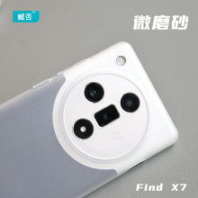 臧否 oppo findX7手机壳find X7ultra磨砂X6保护套全包超薄透明X5Pro软硅胶防摔非PP素皮版透白镜头大孔TPU精