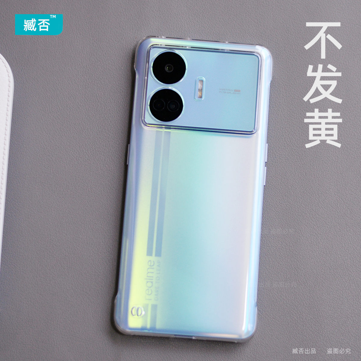 臧否 适用于realme GTneo5SE手机壳真我GT2Pro保护套NEO3透明不发黄硬PC全包防摔neo2无边框定制男女简约新款
