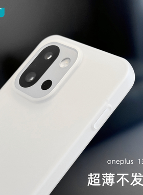 臧否 一加13T手机壳ace5Pro磨砂透明超薄PP壳ace5保护套全包防摔oneplus不发黄散热1+13T简约男镜头大孔白