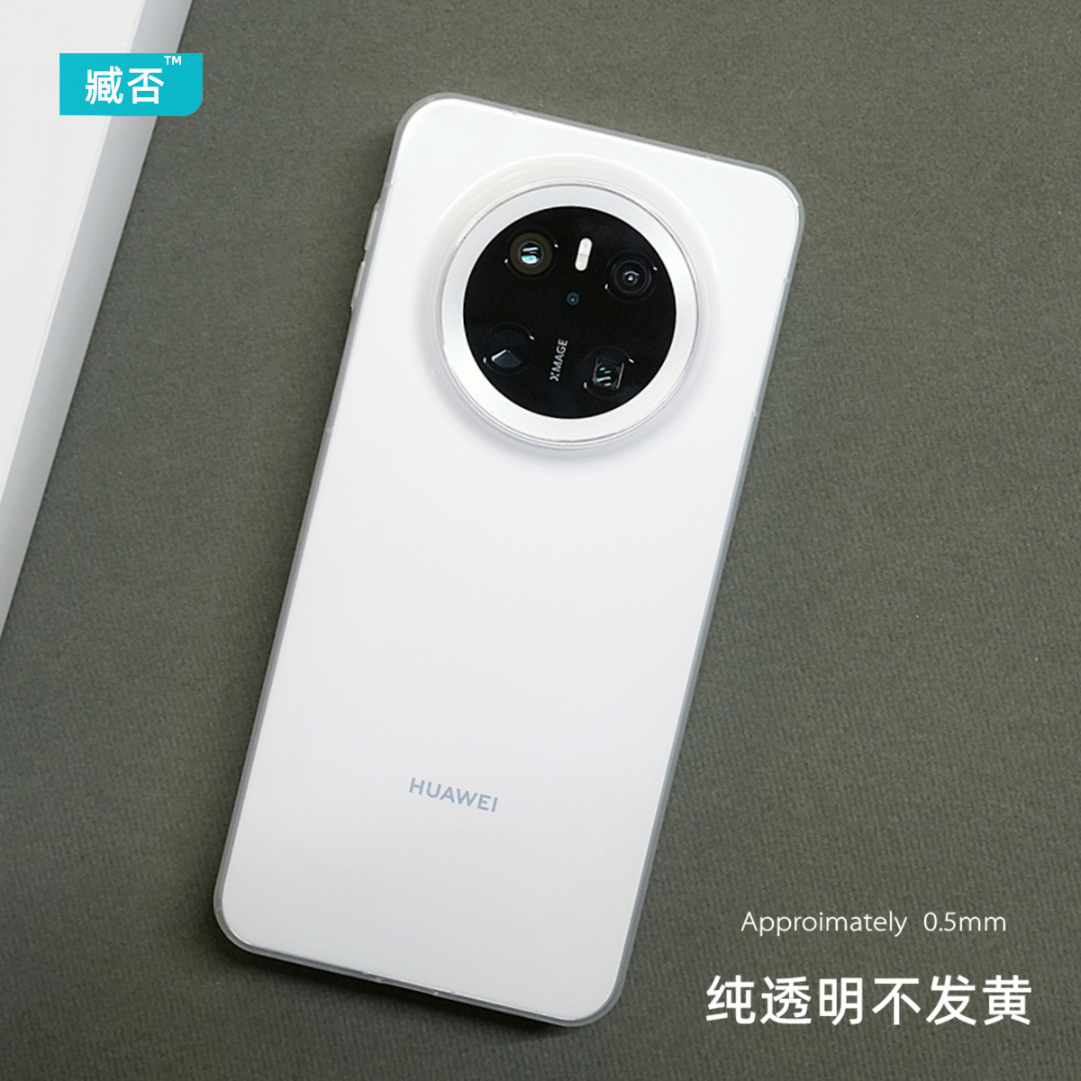 臧否 适用华为mate70Pro+超薄手机壳pp纯透明mate60Pro不发黄mate70保护套防摔全包硬mate60高级新男女定制