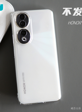 臧否 适用荣耀90Pro手机壳80透明GT硬HONOR防摔超薄全包保护套70Pro+散热男女定制非PPC亚克力不发黄无边框