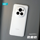 臧否 全包5Pro保护套4防摔硅胶华为honor非PP男女散热素皮半 荣耀magic6Pro手机壳magic6透明磨砂超薄3至臻版