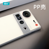 臧否 超薄PP壳Nubia磨砂透明不发黄保护套镜头全包定制散热新防摔U 努比亚Z70ultra手机壳Z70Sultra摄影师版