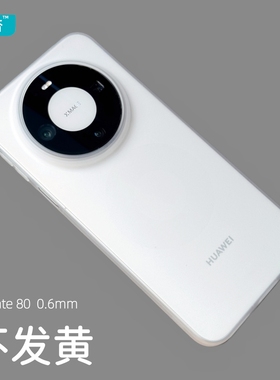 臧否 适用华为mate80Pro超薄手机壳pp云感mate70Pro+磨砂透明mate80promax保护套防摔全包硬mate80新款RS男60