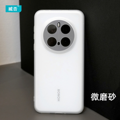 臧否 荣耀magic7Pro手机壳magic6透明磨砂超薄magic7全包5Pro保护套4防摔硅胶华为honor男女散热素皮半tpu白
