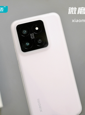 臧否 适用于小米14手机壳13ultra磨砂透明14Pro硅胶全包13防摔保护软套12Sultra非官方TPU男女Xiaomi素皮版