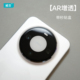 臧否 华为mate80镜头膜AR增透mate80Promax抗反射mate80RS后摄像头保护膜mate70AIR防摔AF电镀镜头钢化膜高清