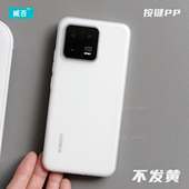 臧否 适用小米13手机壳超薄PP壳磨砂透明硬13Pro带按键全包X防摔12S保护套软12Sultra至尊版 男女不发黄素皮