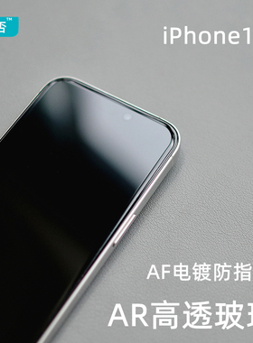 臧否 适用于iPhone 15Pro钢化膜苹果14Pro玻璃全屏覆盖防指纹全包边13Pro Max透明mini手机贴膜防摔12非防窥