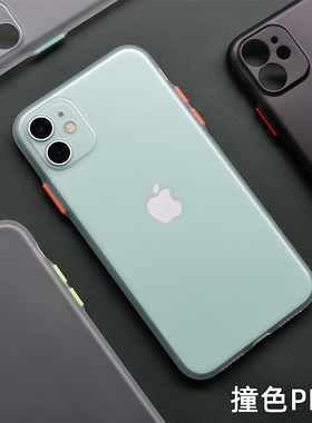 臧否 适用苹果11手机壳撞色pp透明XS超薄iPhone11Promax防摔XSmax保护套11Pro独立按键可拆卸散热不发黄男