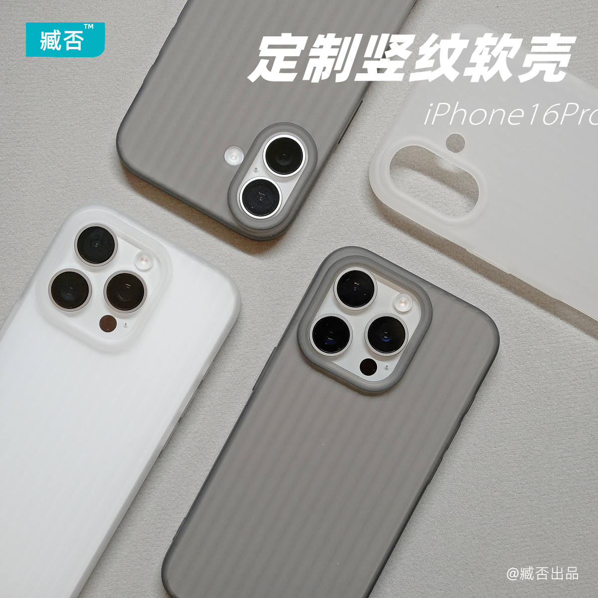 定制软手机壳tpu防摔iPhone16Pro