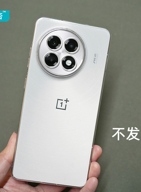 臧否 一加ACE5手机壳透明1+13硬ACE5Pro保护套ACE3Pro全包防摔ACE2Pro散热PC塑料oneplus不发黄无边框新12