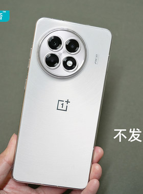 【不发黄】手机壳透明一加ACE5