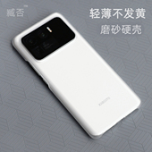 臧否 适用于小米11Ultra手机壳磨砂透明超薄硬非PP硅胶半包保护套防摔全不发黄透白男女散热PC防指纹