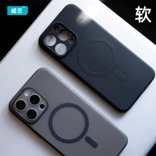 臧否 苹果15Pro手机壳14Pro磨砂磁吸13Promax超薄TPU软硅胶透明iPhone 16 Pro Max防摔Plus保护套全包Magsafe