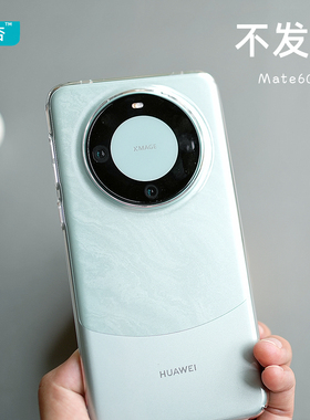 臧否 适用华为Mate60Pro手机壳mate50超薄纯透明硬PC无边框全包防摔mate40Pro保护套E高级+定制保时捷男女RS