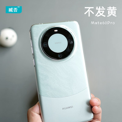 透明硬壳PC薄华为简约mate60Pro