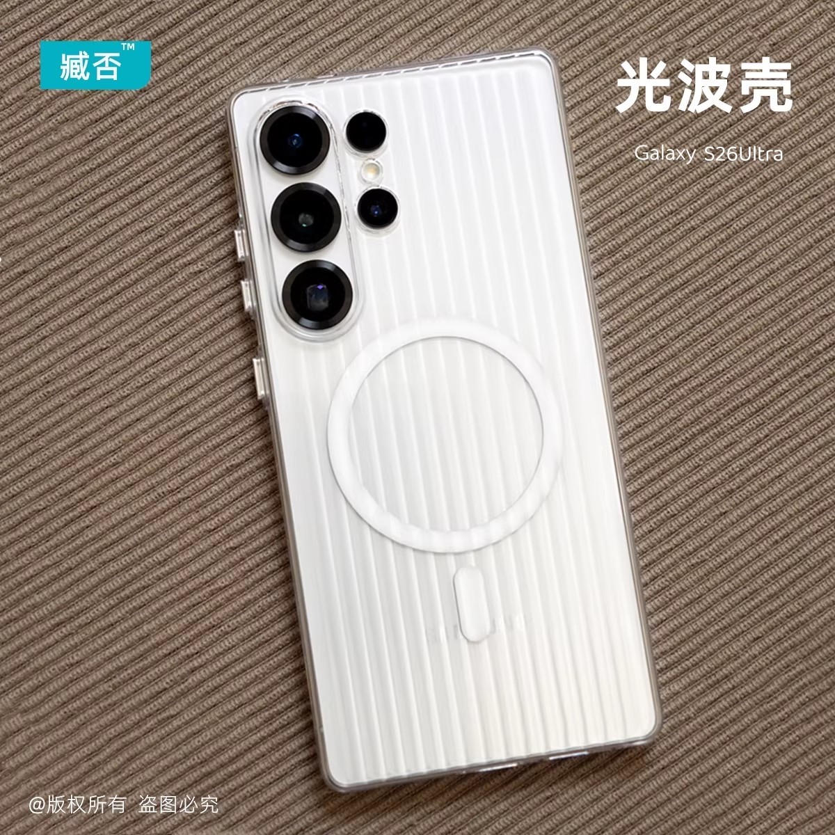 臧否 三星S26Ultra手机壳S26+超薄透明S25Ultra不发黄S24Ultra保护套防摔半包硬壳PC全包plus磁吸磨砂新款男U