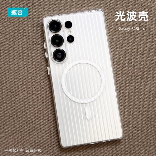臧否 三星S26Ultra手机壳S26+超薄透明S25Ultra不发黄S24Ultra保护套防摔半包硬壳PC全包plus磁吸磨砂新款男U