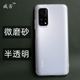 臧否 适用于红米K30S至尊纪念版 手机壳磨砂K30Pro防摔硅胶超薄透明K30i软套ultra散热黑色白镜头全包精孔男女