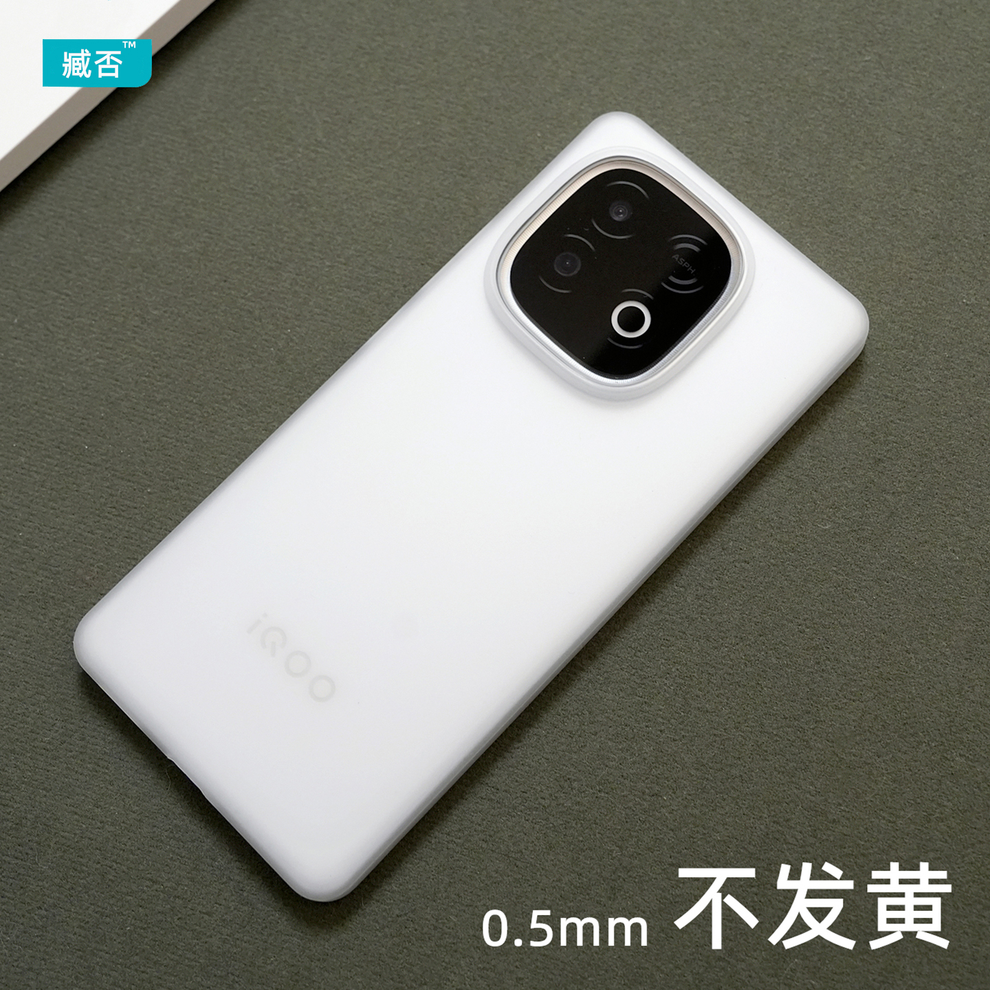 臧否 iqooZ10turbo手机壳磨砂PP透明Z10turboPro保护套Z9全包防摔硬散热爱酷13散热白大孔超薄Z9TURBO+不发黄