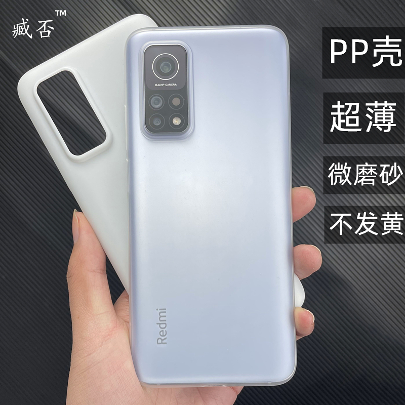 k30s至尊纪念版手机壳超薄pp