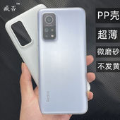 臧否 适用于红米K30S至尊纪念版 手机壳超薄PP磨砂透明防摔不发黄K30ULTRA保护套