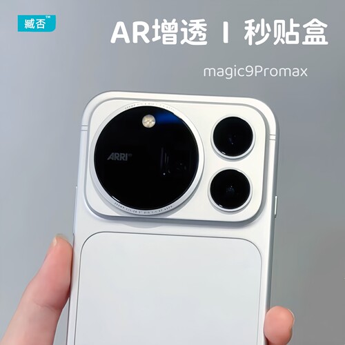 臧否 适用荣耀magic9Promax镜头膜AR增透magic9超能版magic8Pro抗反射magic7后摄像头保护膜防摔AF钢化膜高清