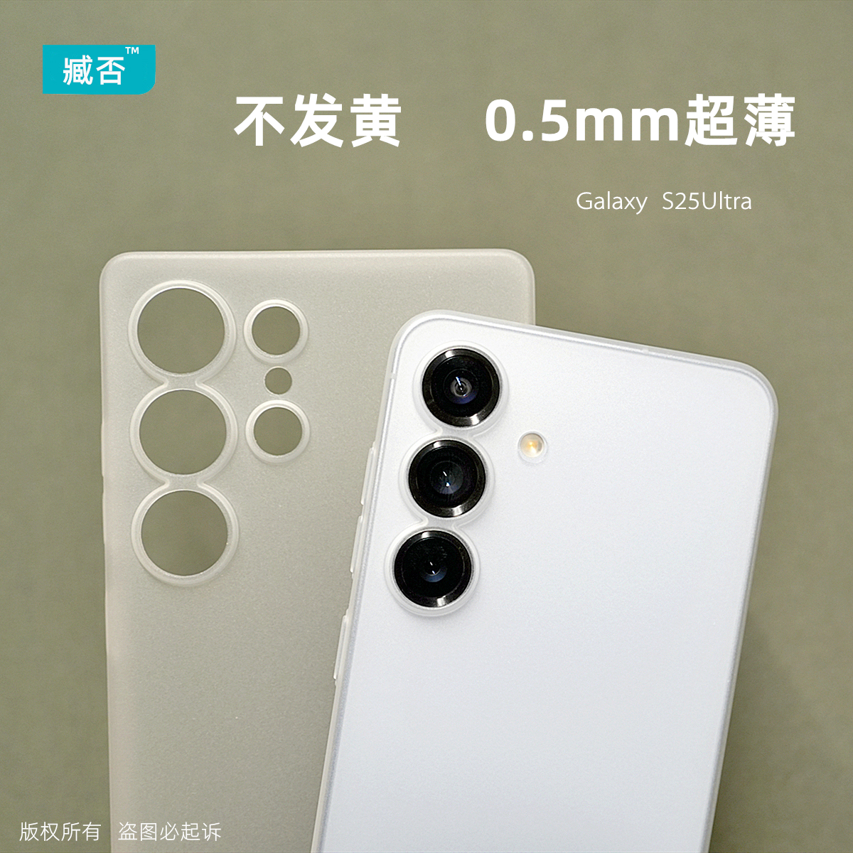 臧否 三星S25Ultra手机壳S24ultra超薄磨砂透明不发黄S24+保护套简约S23Ultra防摔半包全包PP壳plus软硬S25+