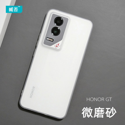 臧否 适用荣耀GT手机壳防摔GTPro保护套磨砂透明80GT软90GT超薄全包TPU硅胶90Pro散热男女定制honor黑白游戏