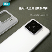 臧否 13男女不发黄素皮 适用于小米15手机壳超薄PP壳15Pro磨砂透明硬带按键全包X防摔14保护套软13ultra至尊版