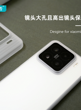 臧否 适用于小米15手机壳超薄PP壳15Pro磨砂透明硬带按键全包X防摔14保护套软13ultra至尊版13男女不发黄素皮