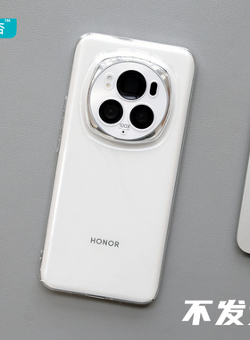 臧否 荣耀magic6Pro手机壳5Pro透明硬壳超薄magic6至臻版全包4保护套防摔华为honor非PP壳3男女散热素皮半包