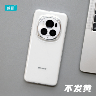 臧否 荣耀magic6Pro手机壳5Pro透明硬壳超薄magic6至臻版全包4保护套防摔华为honor非PP壳3男女散热素皮半包