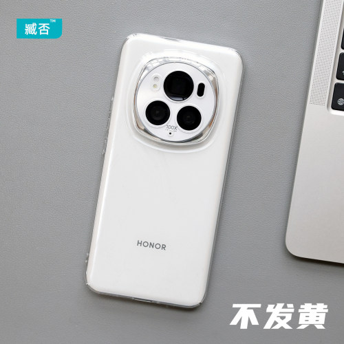 不发黄透明壳PC超薄荣耀magic6