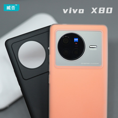 vivoX80TPU简约磨砂防摔硅胶软壳