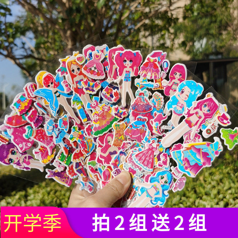 公主换装娃娃贴纸卡通女孩换衣服游戏贴画女童3d泡泡贴儿童小粘贴,玩具/童车/益智/积木/模型,贴纸,淘宝优惠券,粉丝福利购,淘宝优惠卷