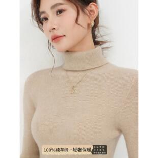 一线成衣100%纯羊绒衫女高领套头毛衣修紧身2025秋冬针织打底衫